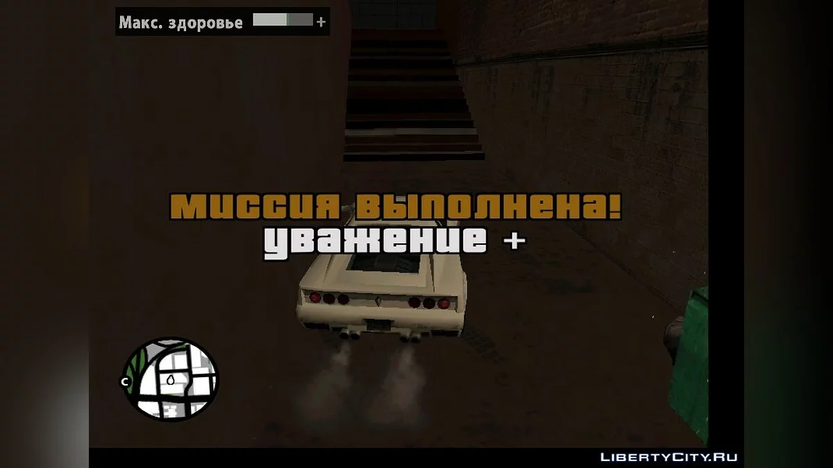 San Andreas Edition для DYOM 8.1 / GTA San Andreas