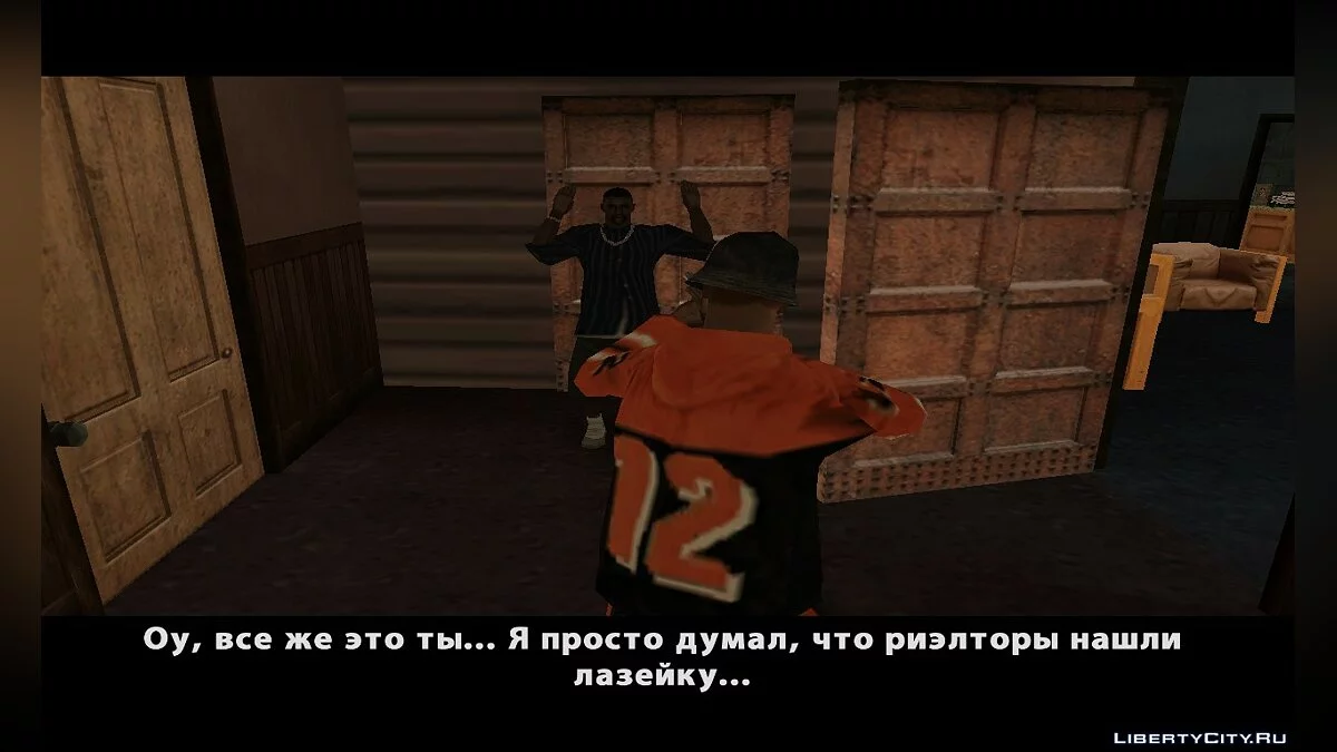 Альфа: Джо и Стэнли снимают фильм / GTA San Andreas