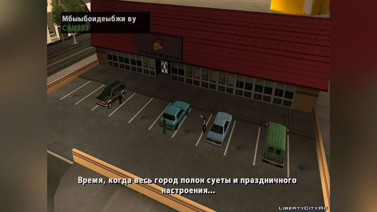 Christmas Time / GTA San Andreas