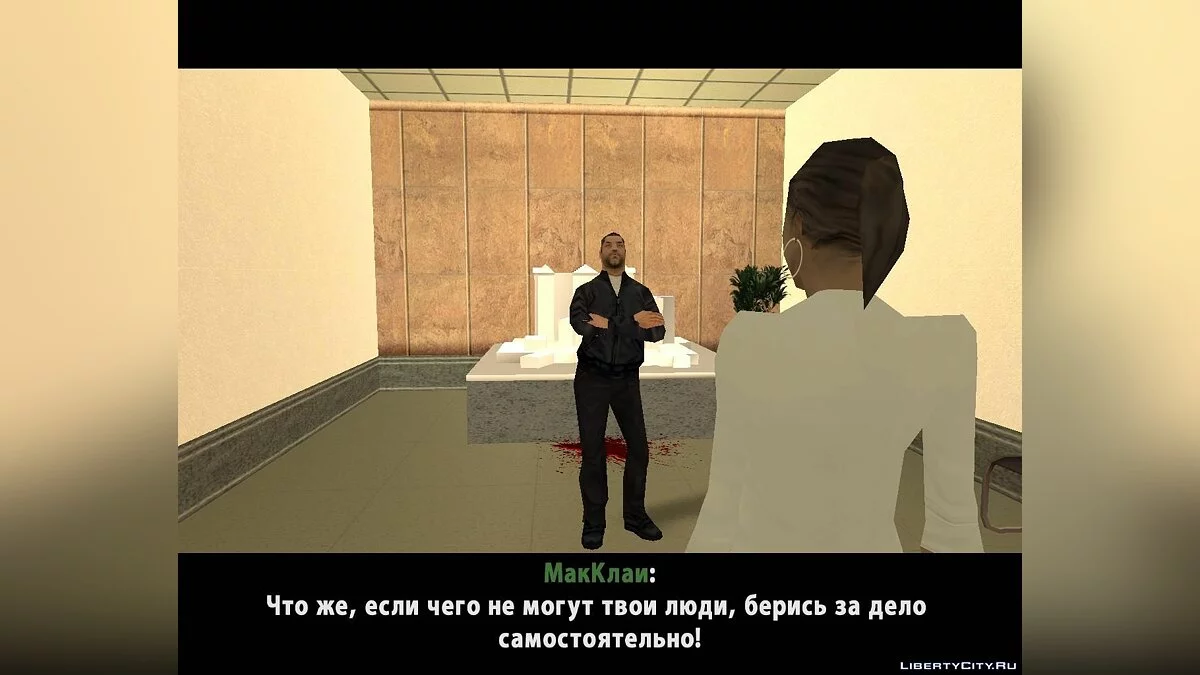 Особый Контракт / GTA San Andreas