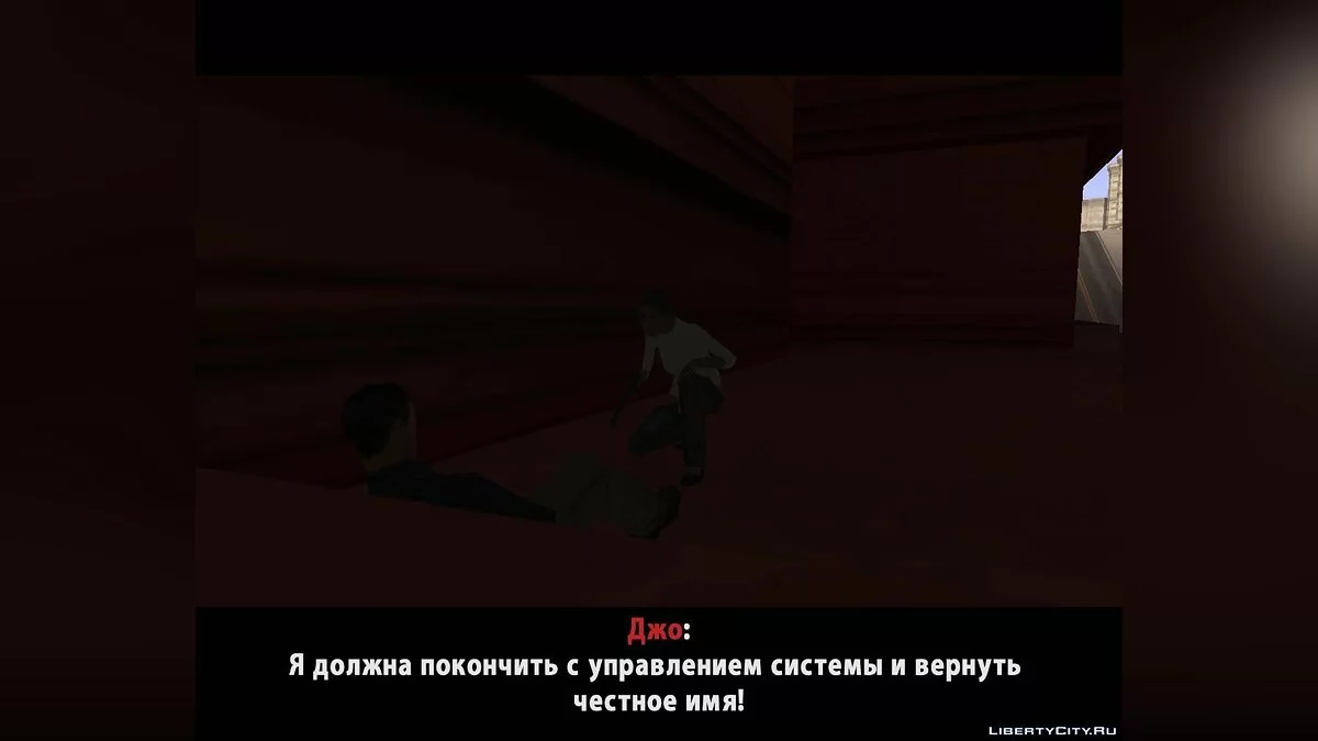 Особый Контракт / GTA San Andreas