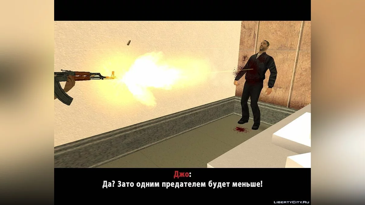 Особый Контракт / GTA San Andreas