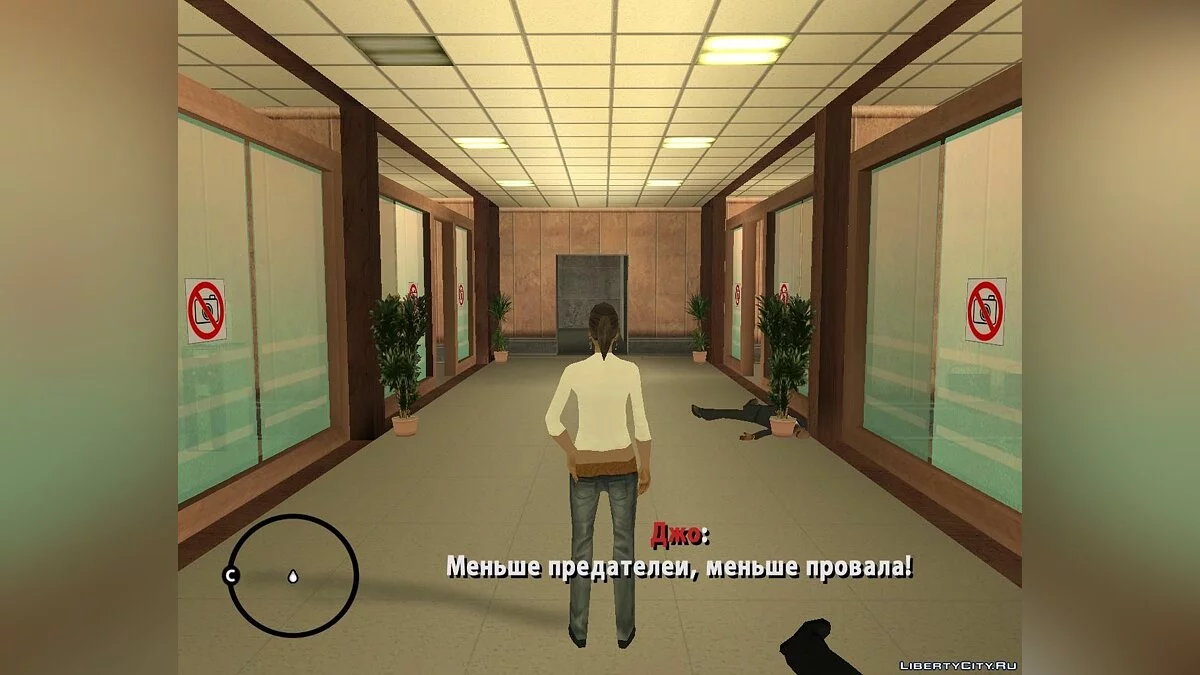 Особый Контракт / GTA San Andreas