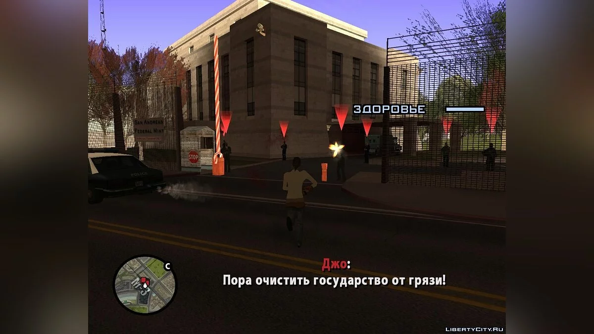 Особый Контракт / GTA San Andreas