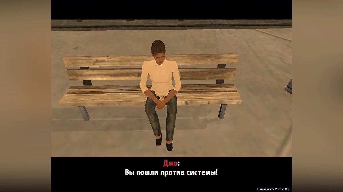 Особый Контракт / GTA San Andreas