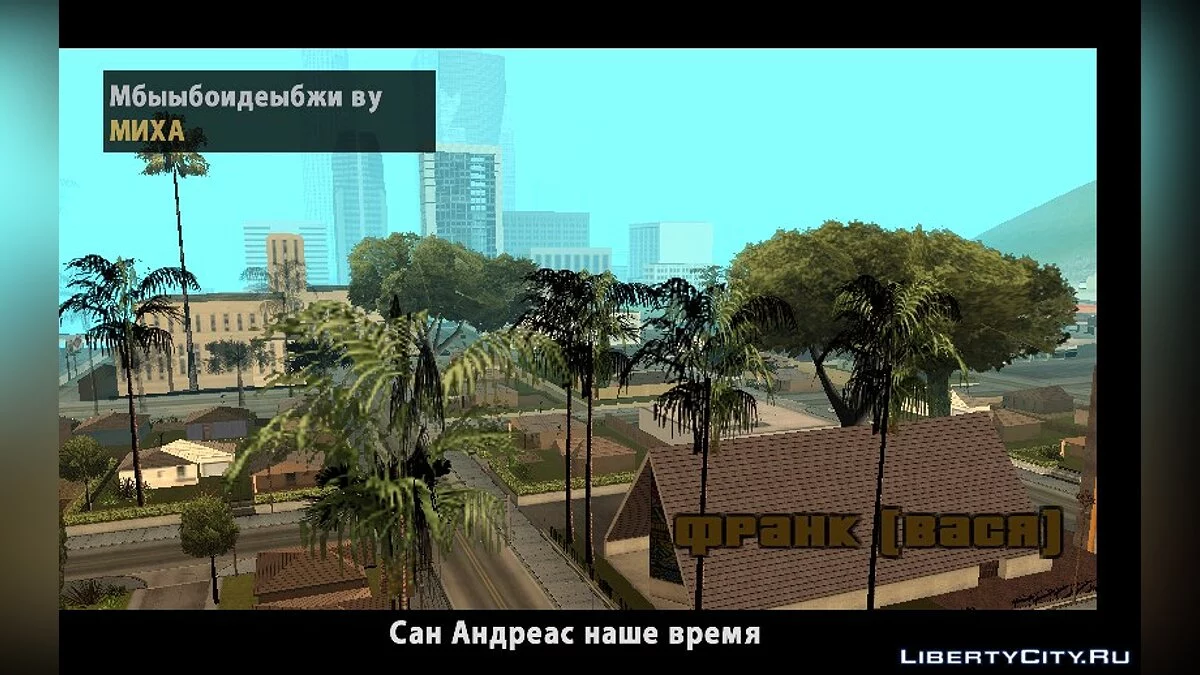 San Andreas Сериал / GTA San Andreas