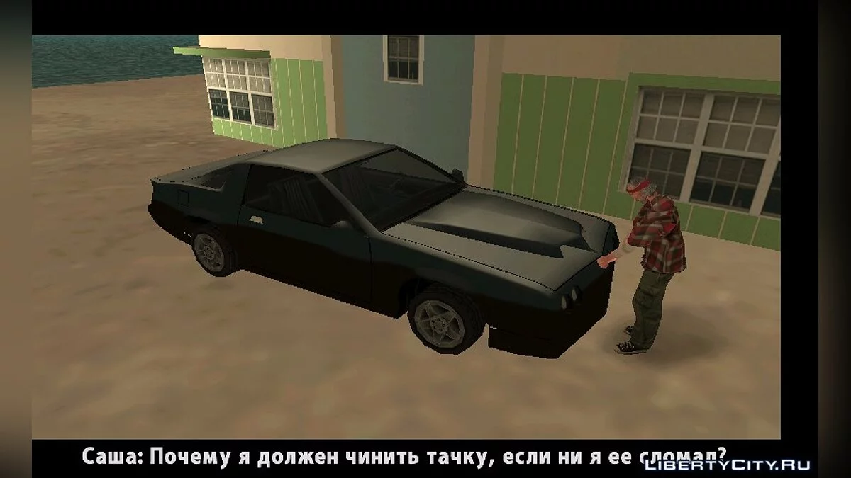 San Andreas Сериал / GTA San Andreas