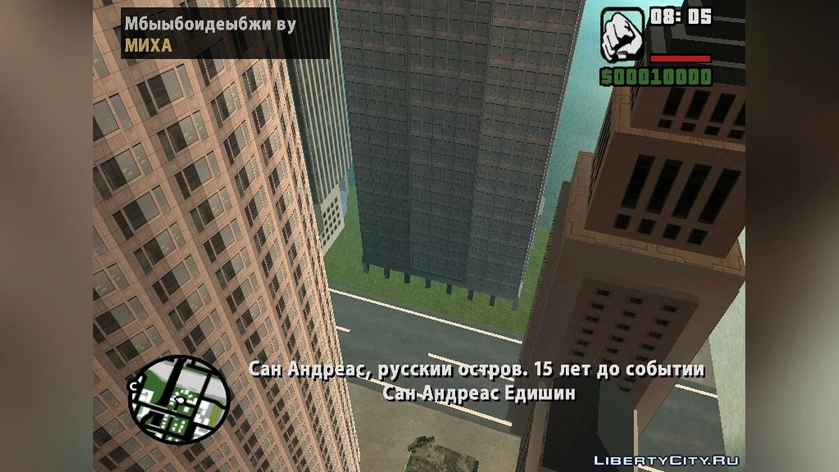 San Andreas Сериал / GTA San Andreas
