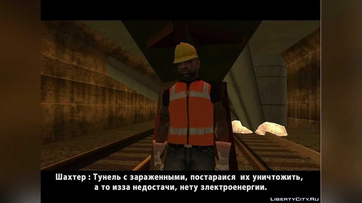Апокалипсис навсегда. Часть 1 / GTA San Andreas