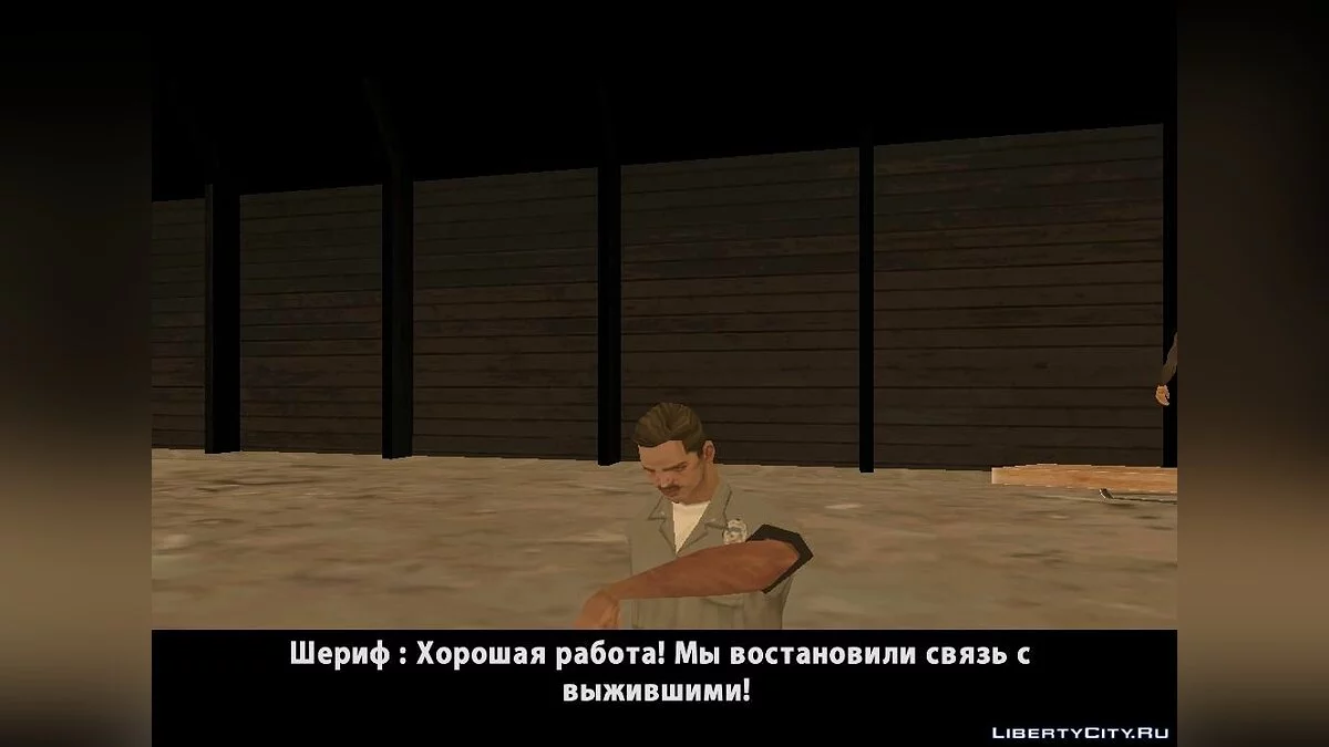 Апокалипсис навсегда. Часть 1 / GTA San Andreas