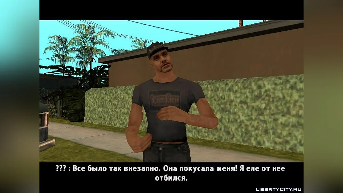 Апокалипсис навсегда. Часть 2 / GTA San Andreas