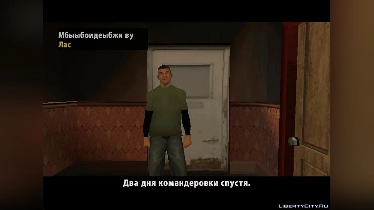 Апокалипсис навсегда. Часть 2 / GTA San Andreas