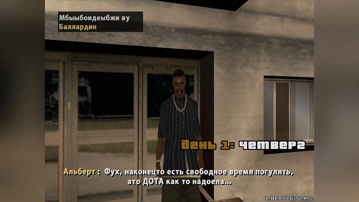 Christmas Day\'s / GTA San Andreas