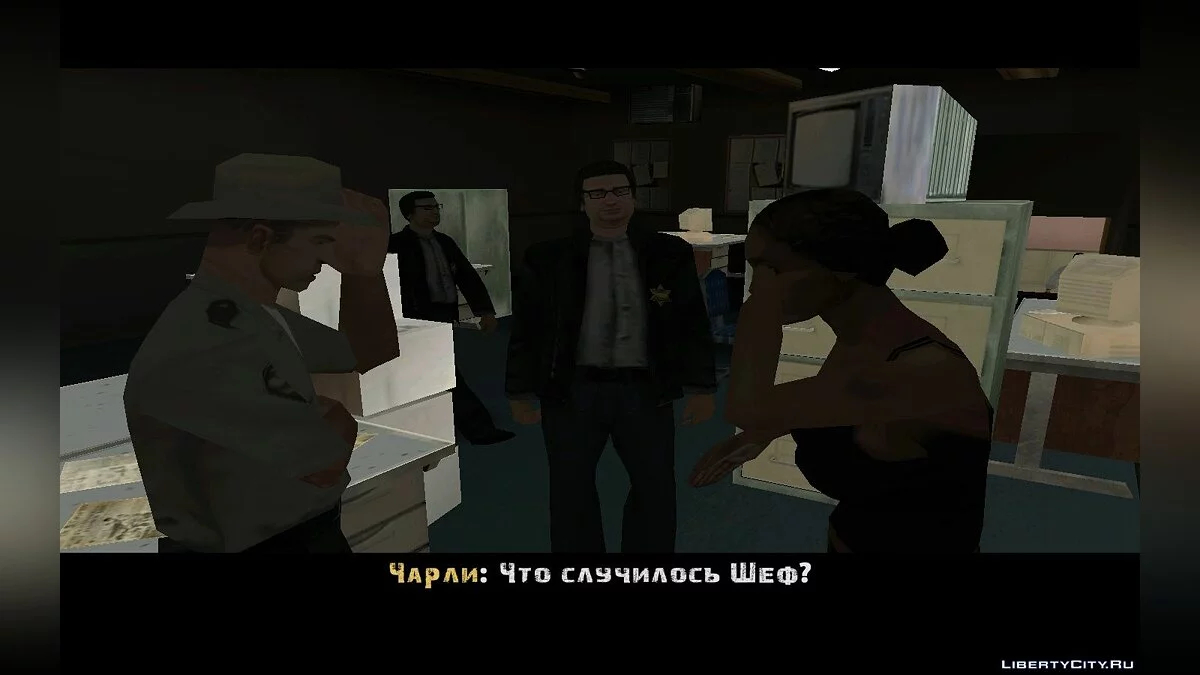 Детектив Чарли / GTA San Andreas