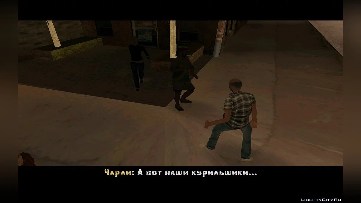 Детектив Чарли / GTA San Andreas