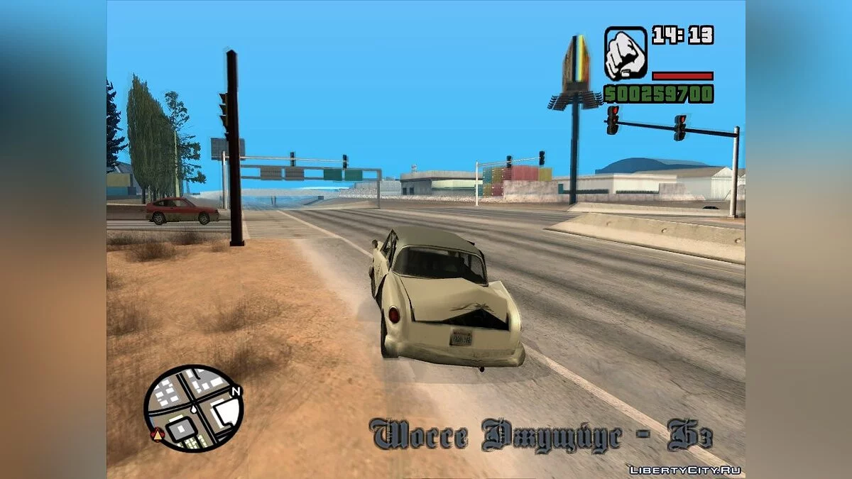 Другая Реальность / GTA San Andreas