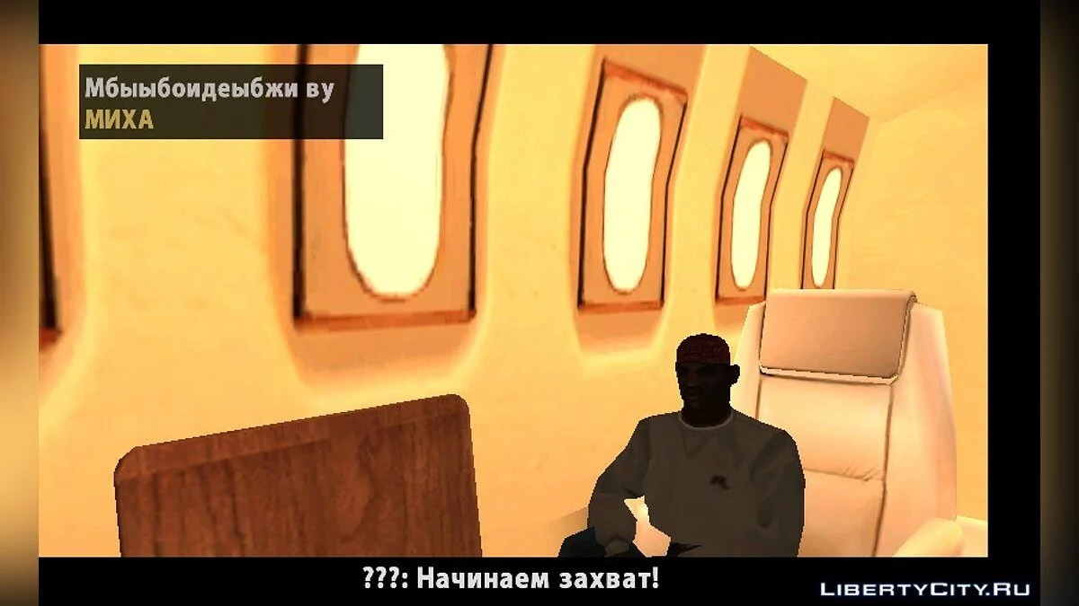 КВЕСТ / GTA San Andreas