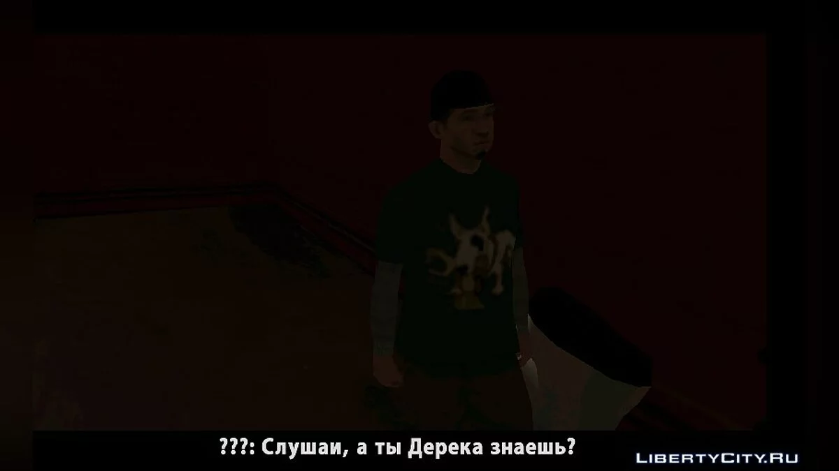 КВЕСТ / GTA San Andreas
