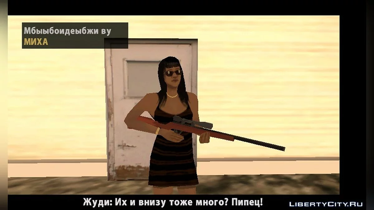 КВЕСТ / GTA San Andreas