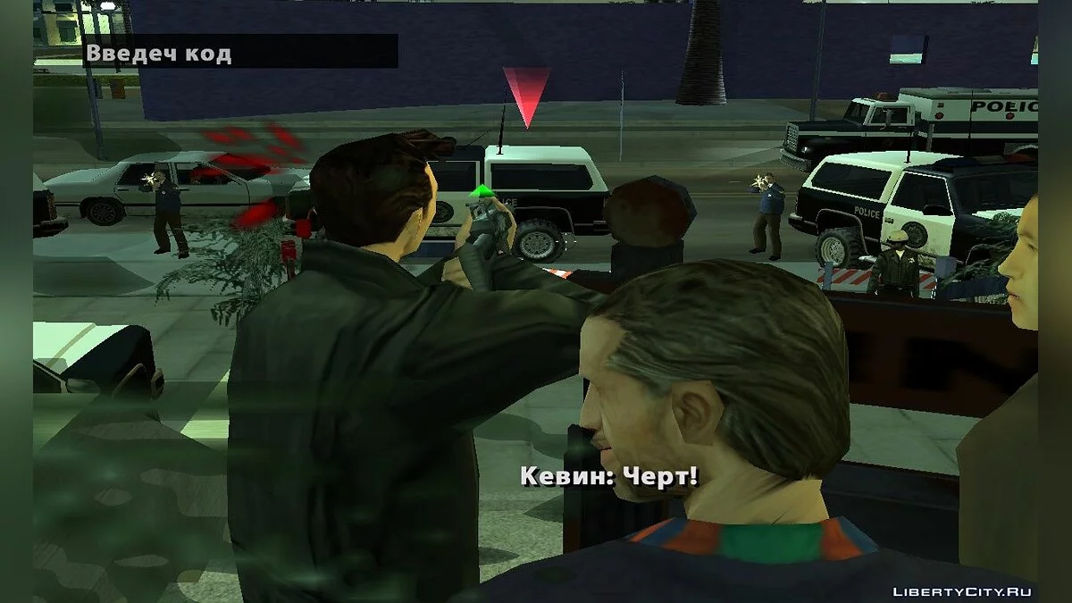 По ту сторону решетки / GTA San Andreas