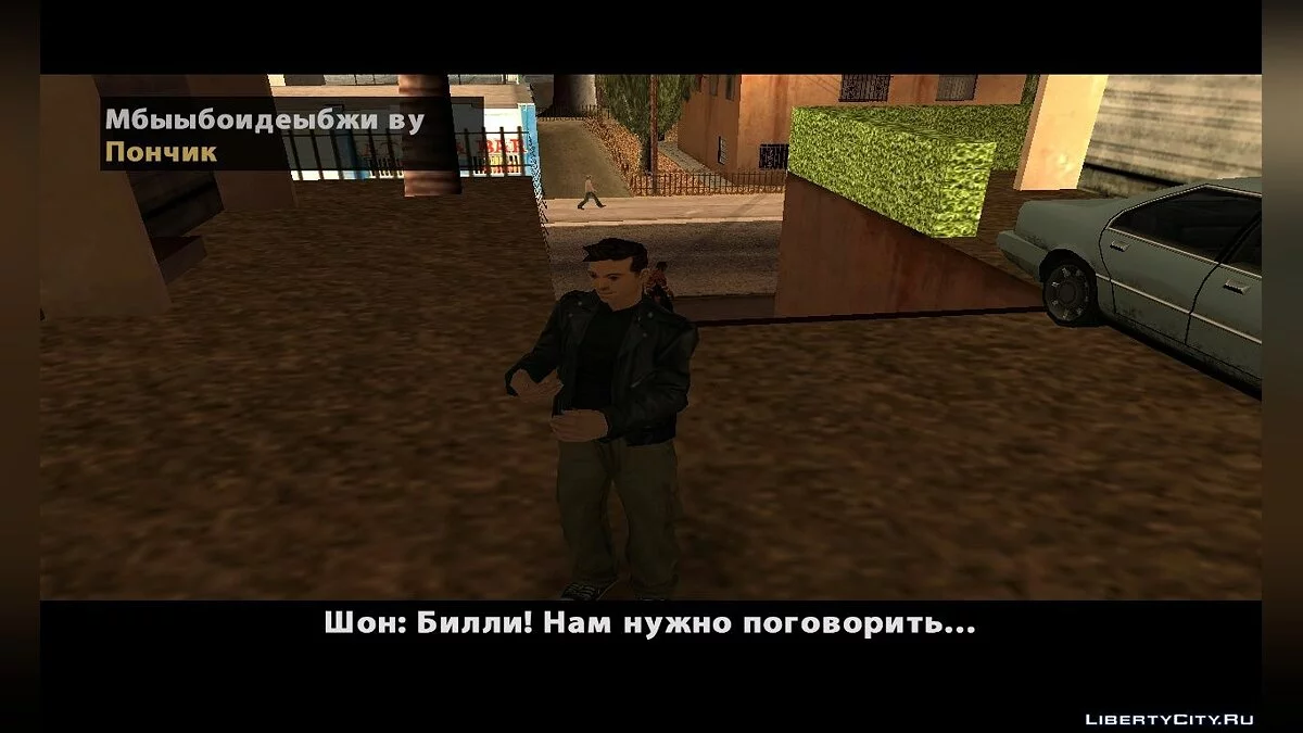 По ту сторону решетки / GTA San Andreas