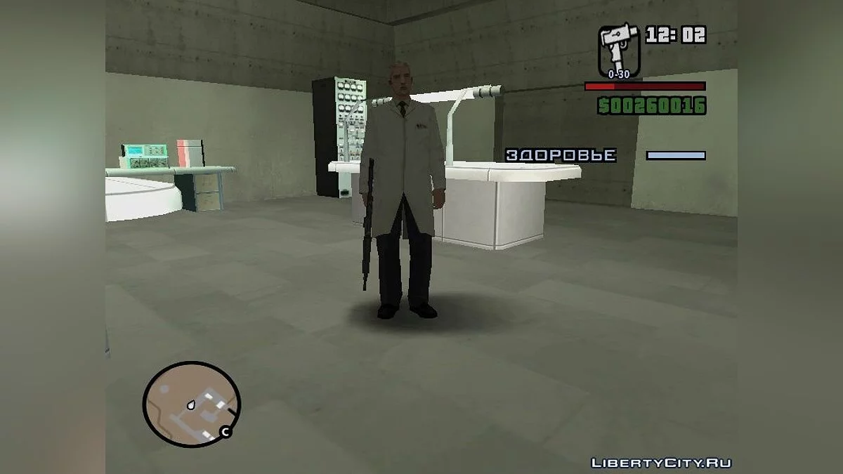 Профессор Майк / GTA San Andreas