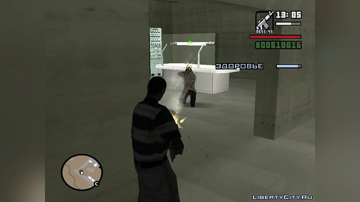Профессор Майк / GTA San Andreas