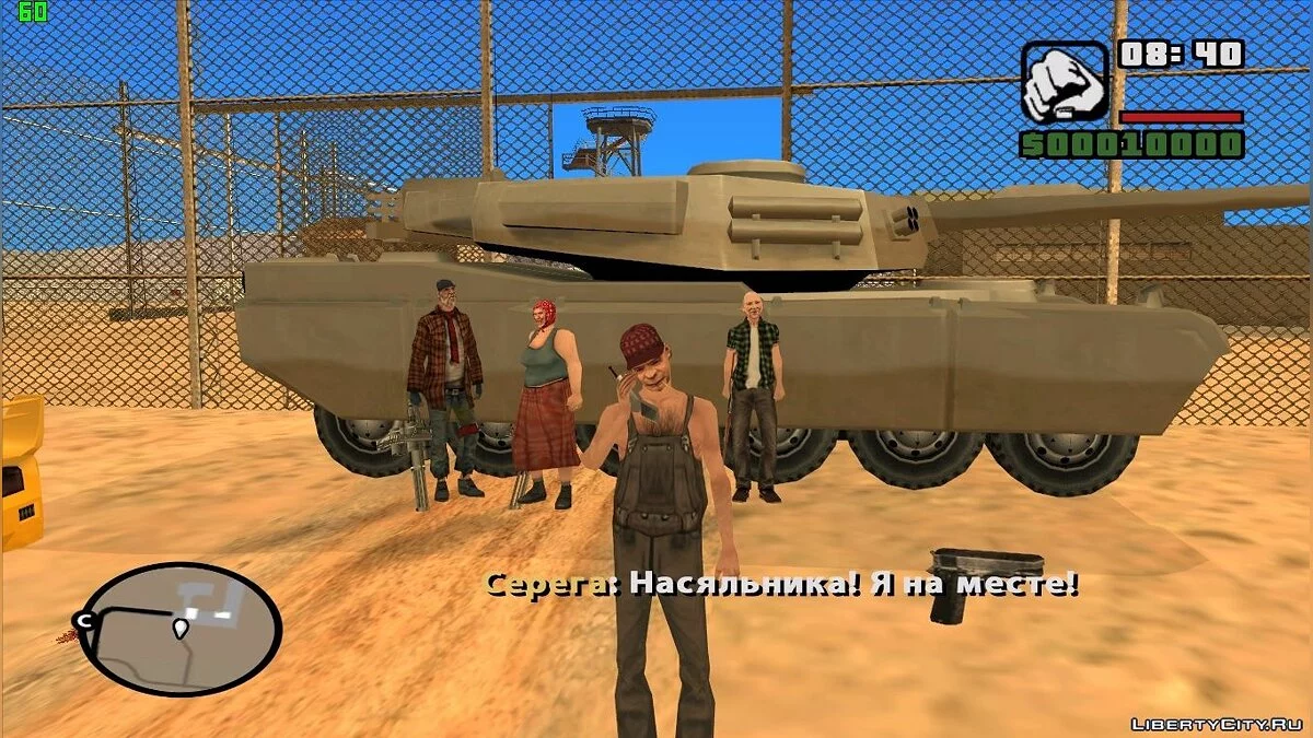 Танкист Серёга / GTA San Andreas
