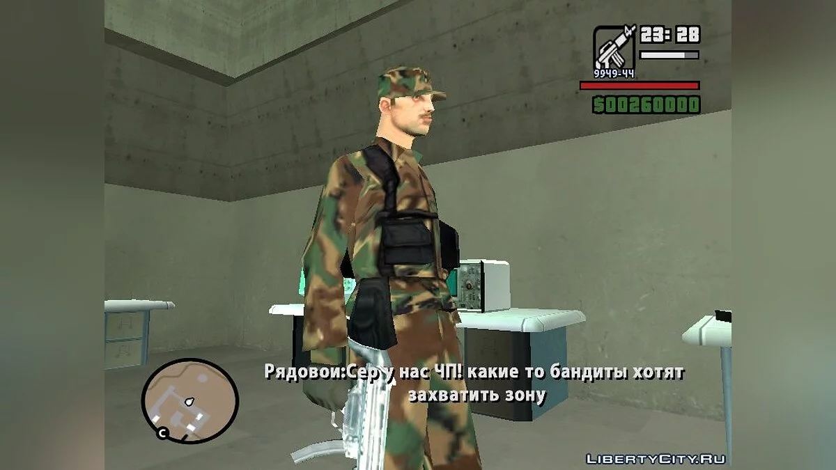 Захват Зоны 51 / GTA San Andreas