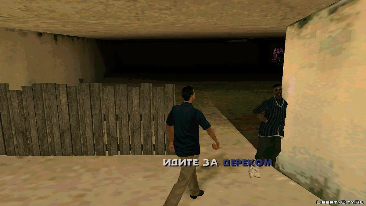 Дикарь / GTA San Andreas