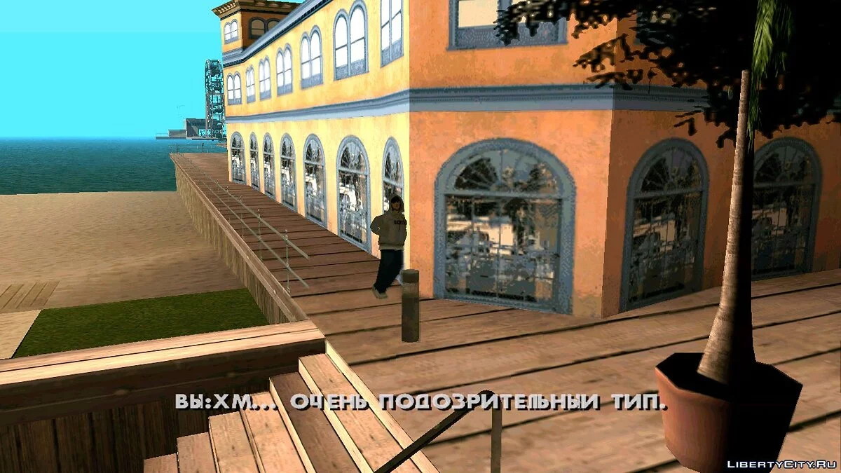 Дикарь / GTA San Andreas