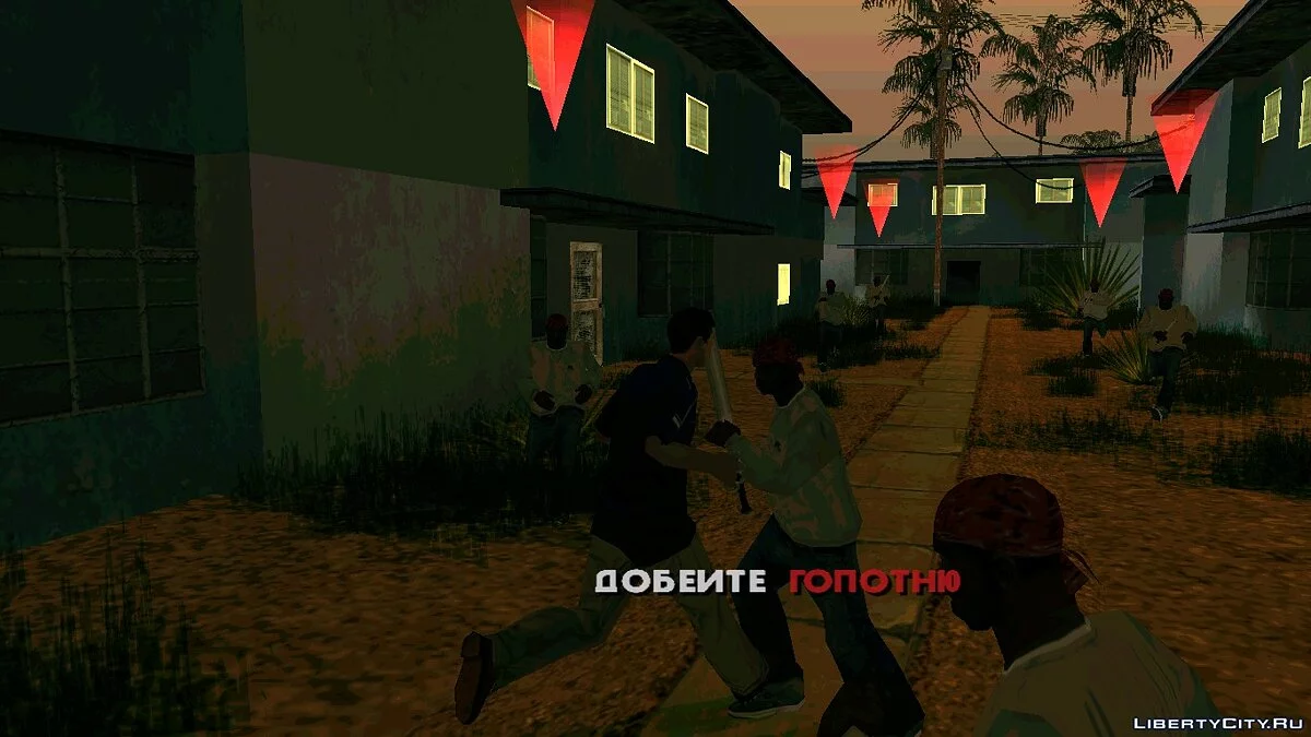 Дикарь / GTA San Andreas