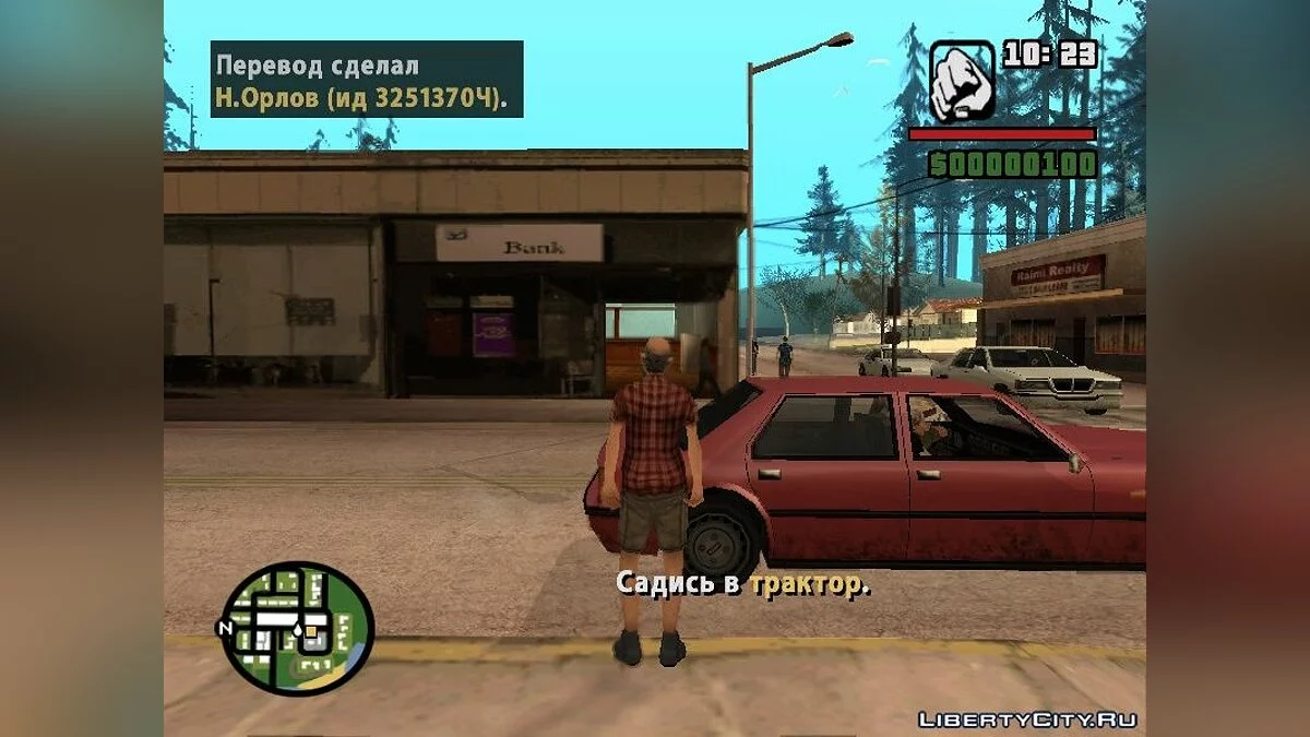 Колхозное ограбление / GTA San Andreas