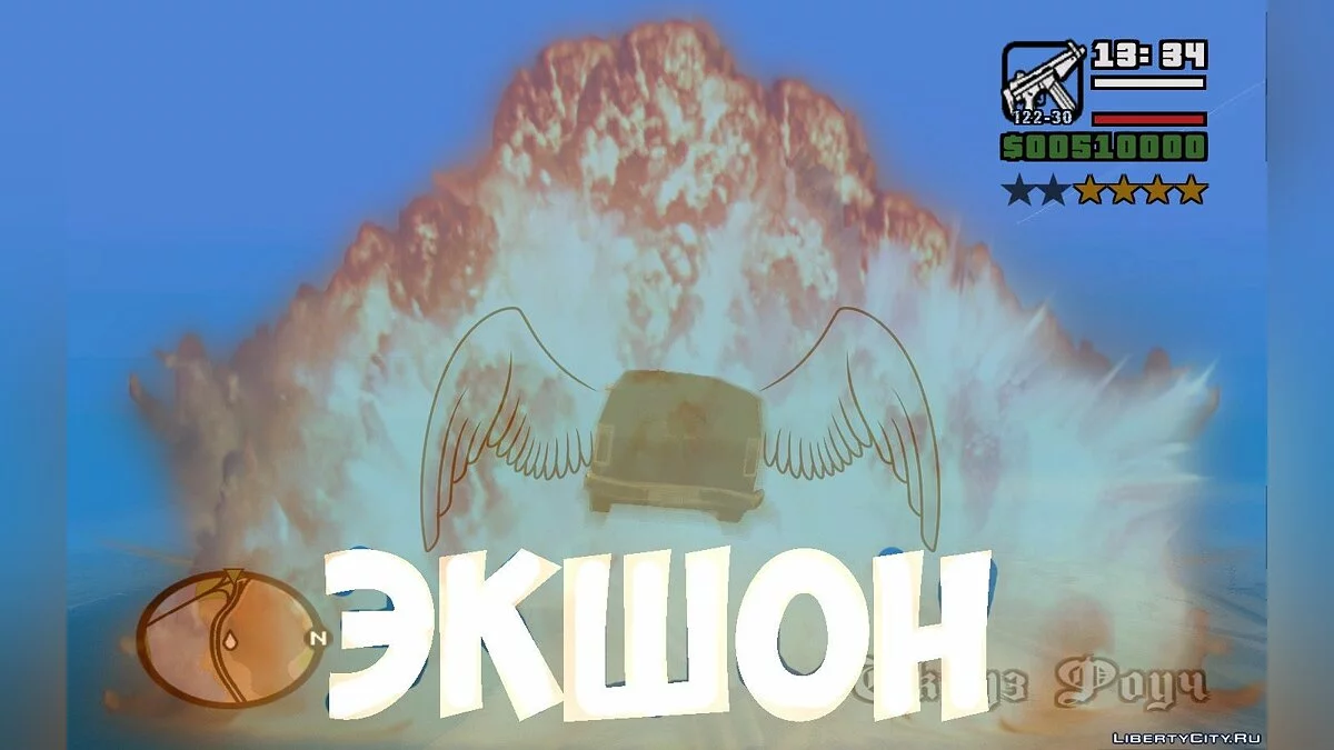 Мафиози I / GTA San Andreas