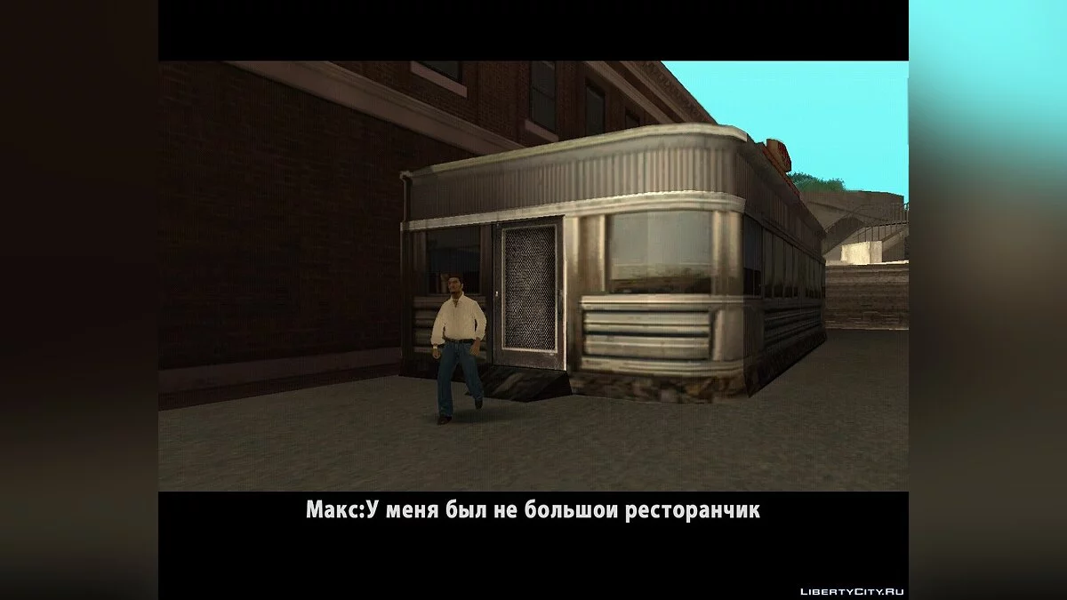The world is not easy/Мир не прост / GTA San Andreas