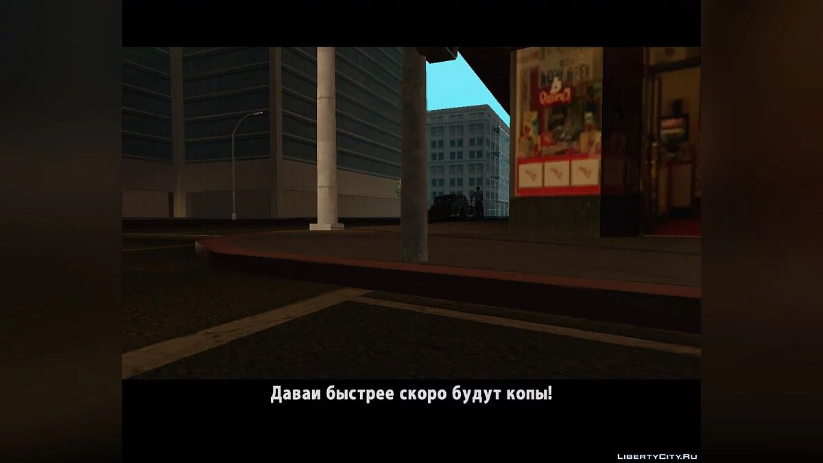 The world is not easy/Мир не прост / GTA San Andreas