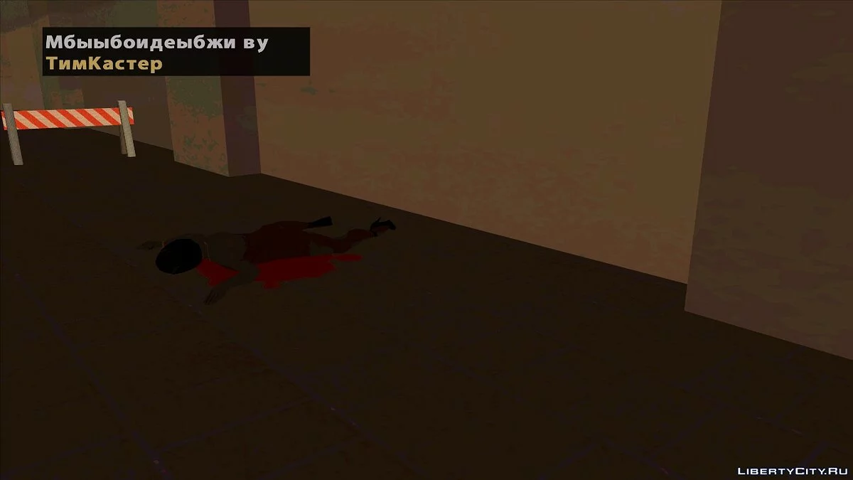 В тени / GTA San Andreas