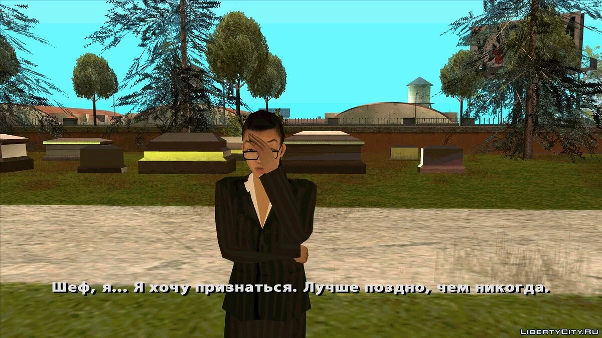 В тени / GTA San Andreas