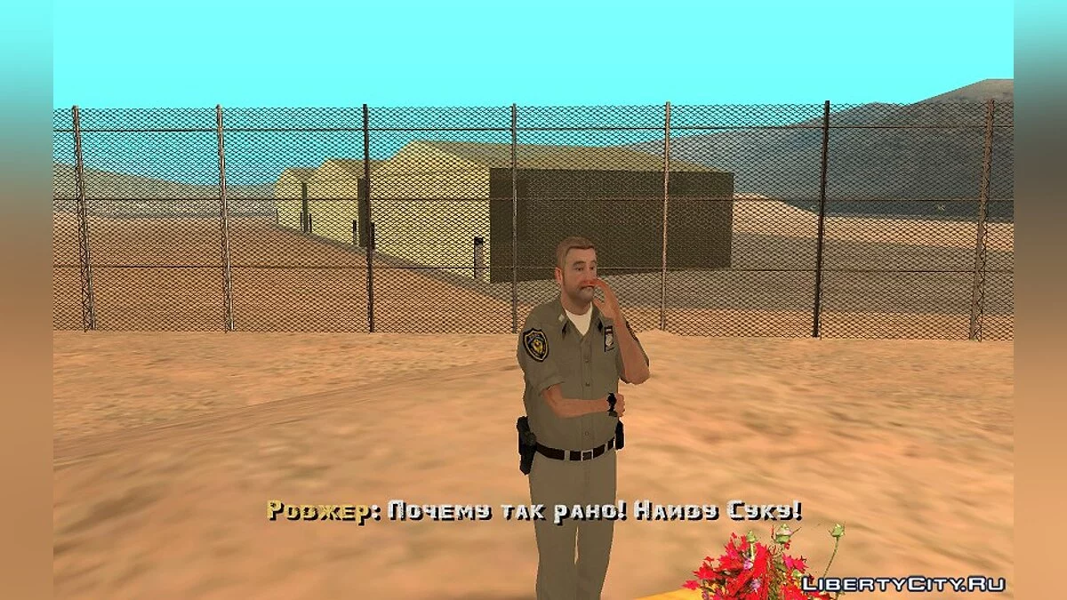 Бегающие Псы / GTA San Andreas