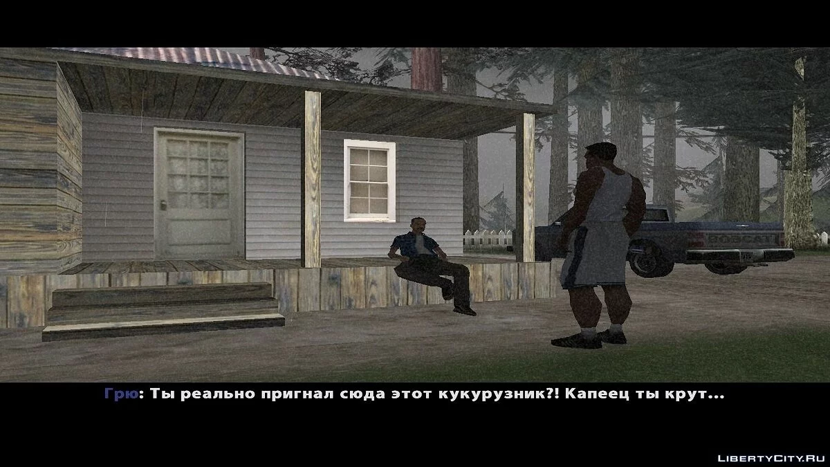 Что прикольного в этом Эпсилоне? / GTA San Andreas