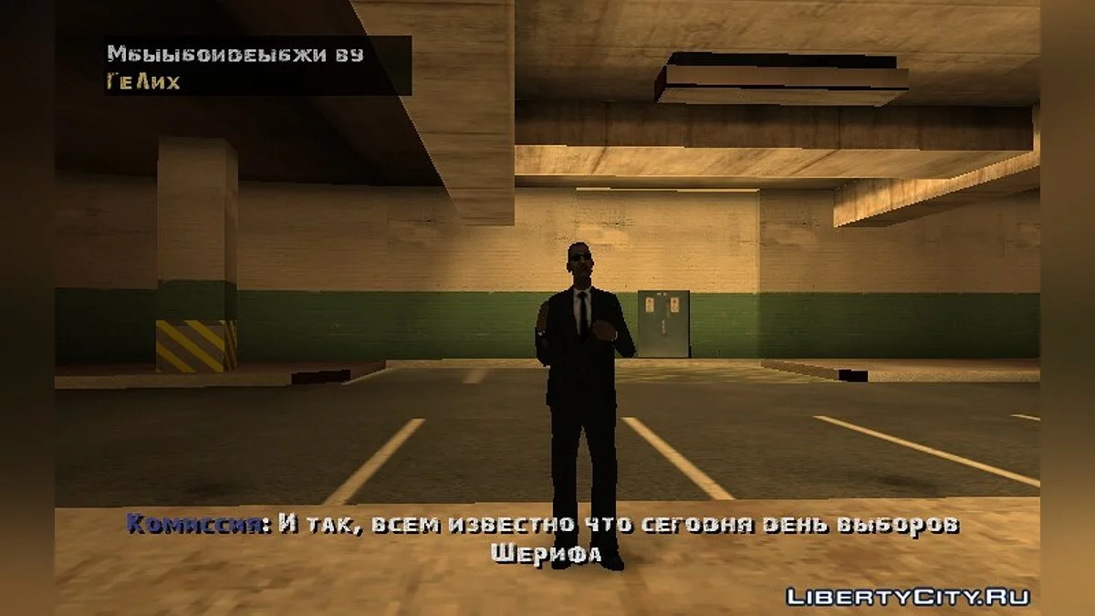 Детектив / GTA San Andreas