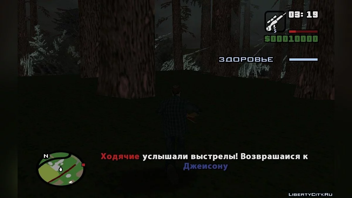 Ходячие мертвецы. Эпизод 1: Первая кровь... // The Walking Dead. Episode 1: First blood... [DYOM] / GTA San Andreas