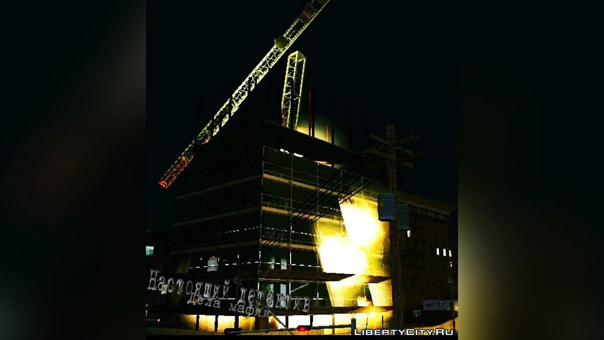 Настоящий детектив: Дела мафии / GTA San Andreas