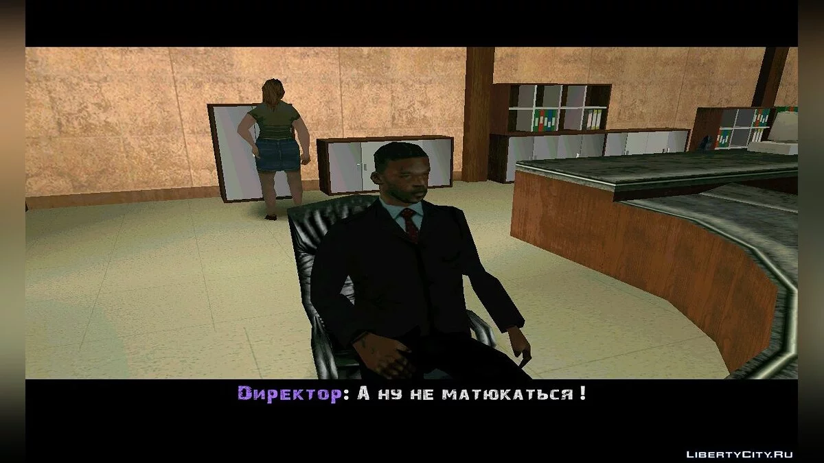 Школьные времена. Серия 1 / GTA San Andreas