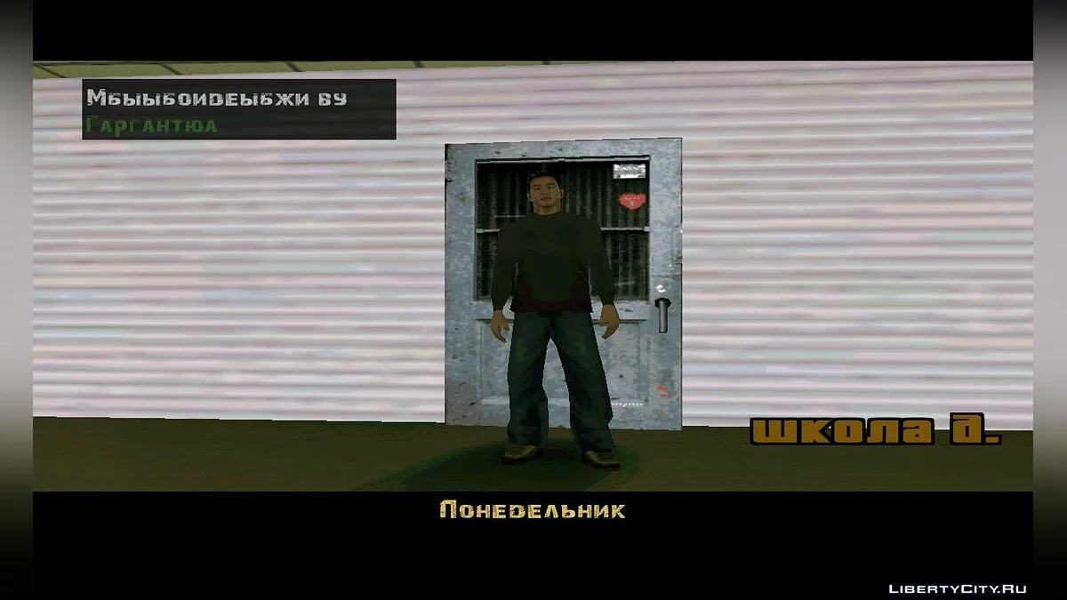 Школьные времена. Серия 1 / GTA San Andreas