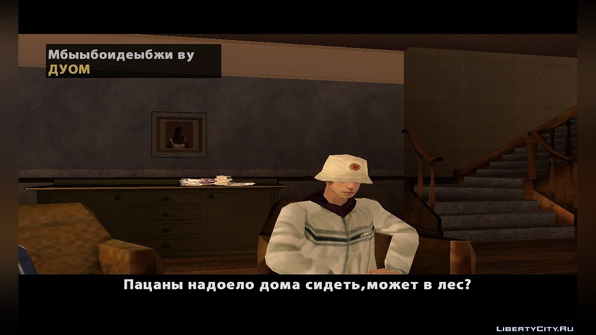 Скачать Тёмный Лес для GTA San Andreas