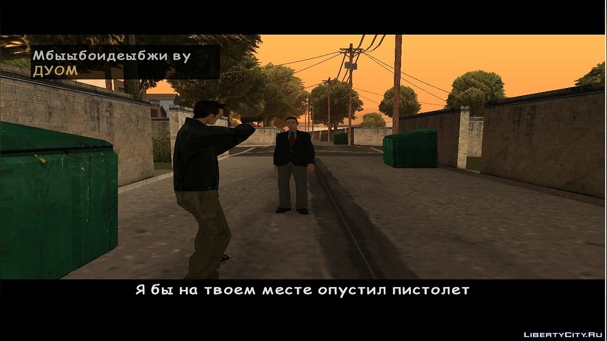 Скачать Bloodbath San Fiero для GTA San Andreas