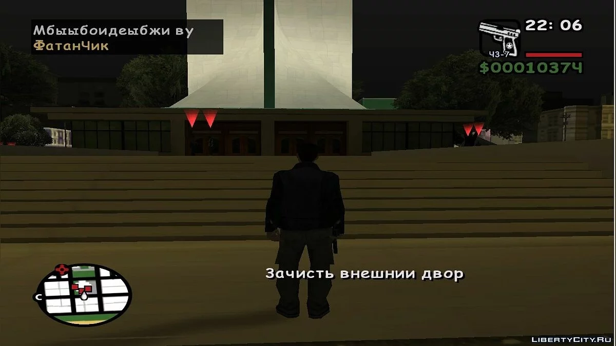 Bloodbath San Fiero / GTA San Andreas