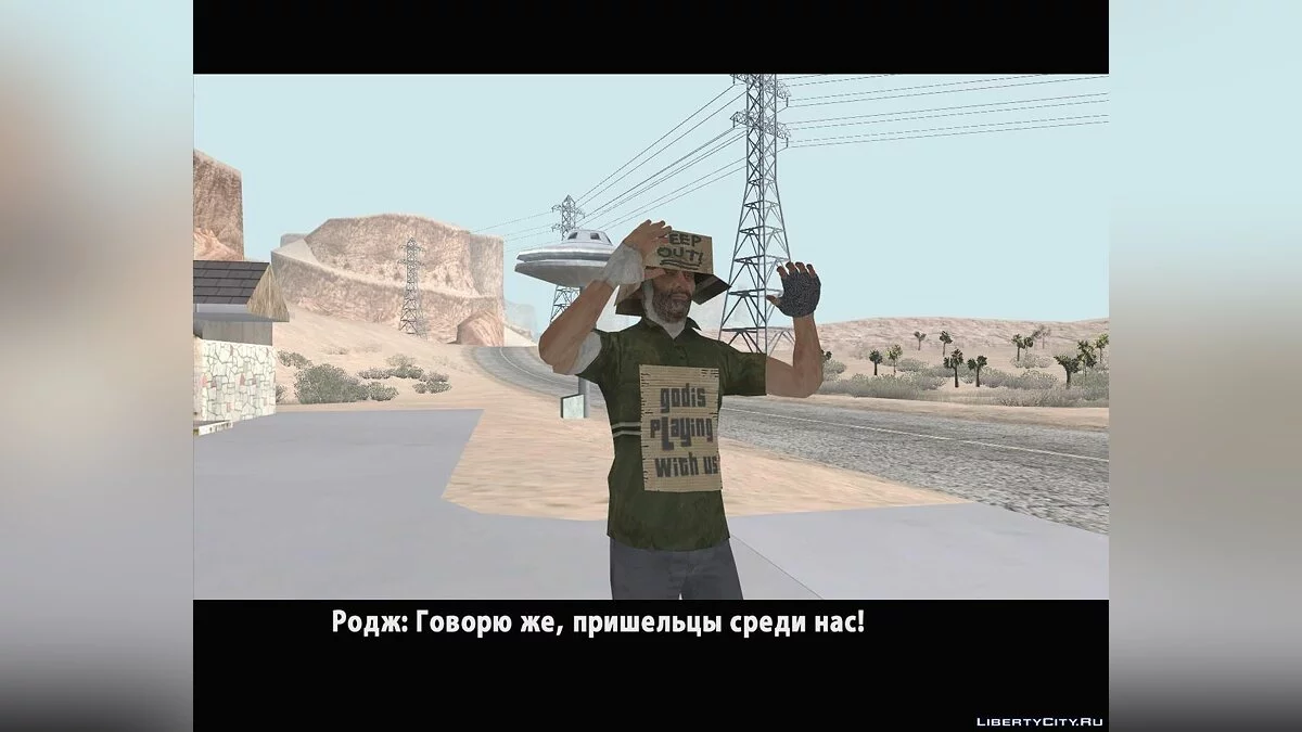 Pretty Reptiles. Part 1. / GTA San Andreas
