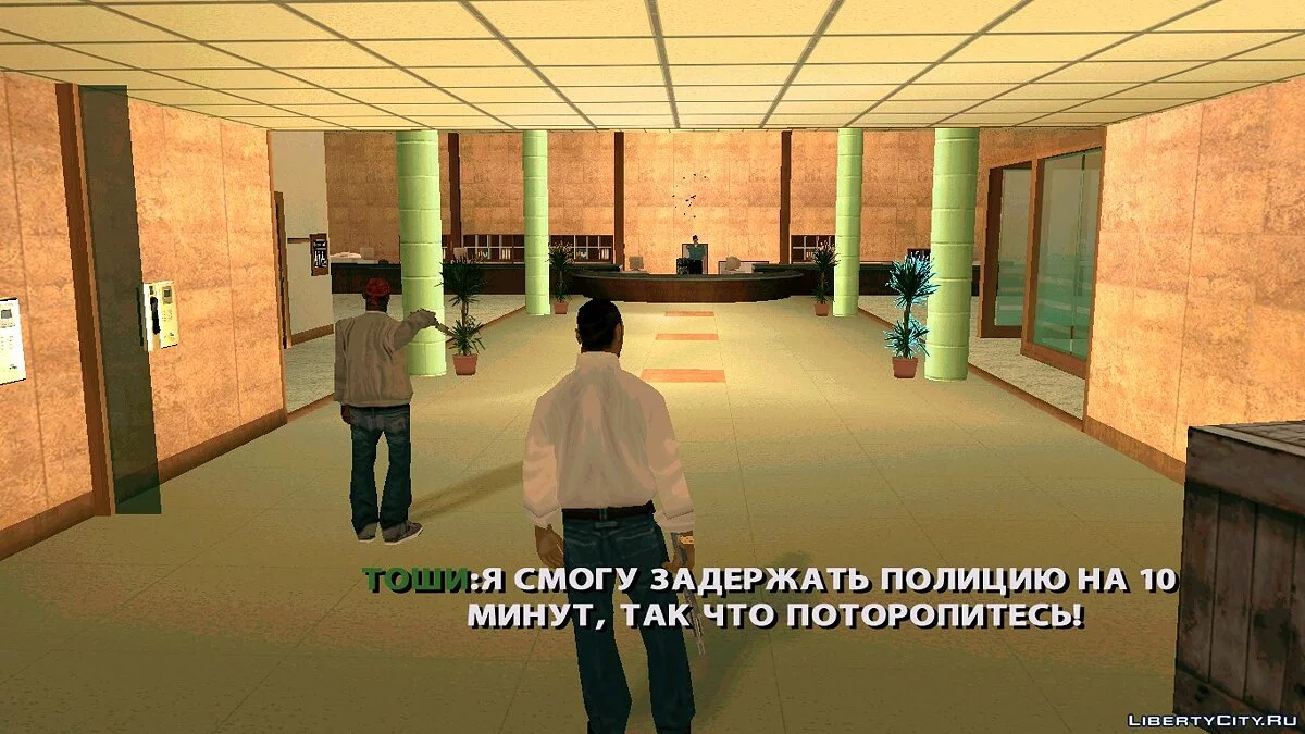 The law of power Part II / GTA San Andreas
